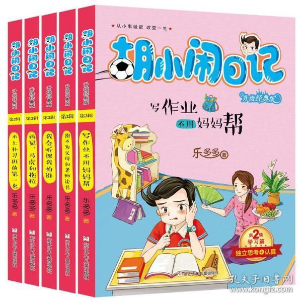 天龙八部手游