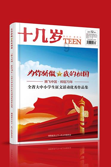 道路复仇者3