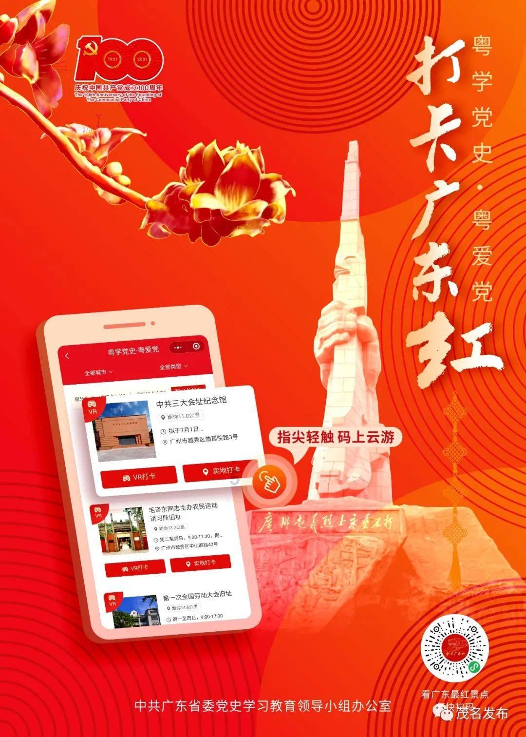 河北高阳:“政务+直播” 实现政务服务指尖享